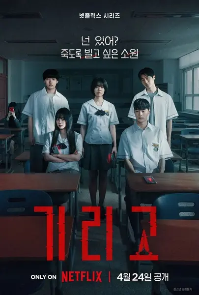 夺命许愿 为了纪念 (2026) 全昭映 / 姜美娜 【1080p】【内嵌官方中字】【韩剧】【更新至08集全】-千尺浪