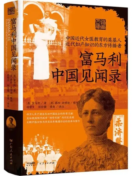 富马利中国见闻录-千尺浪