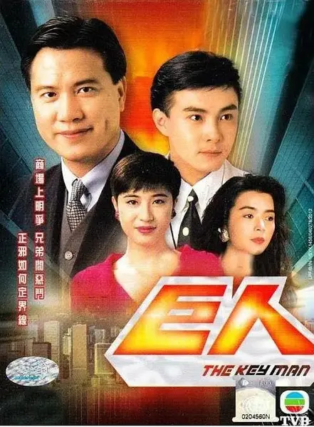 巨人 (1992)-千尺浪