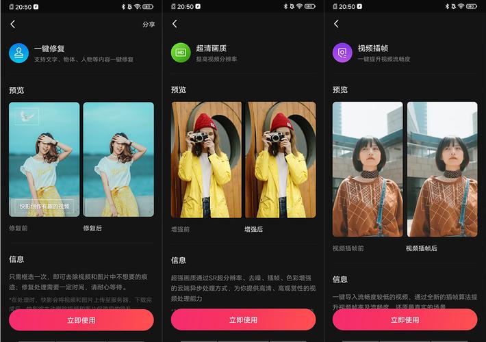快影 v8.10.0.810003 视频拍摄、编辑、制作工具-千尺浪