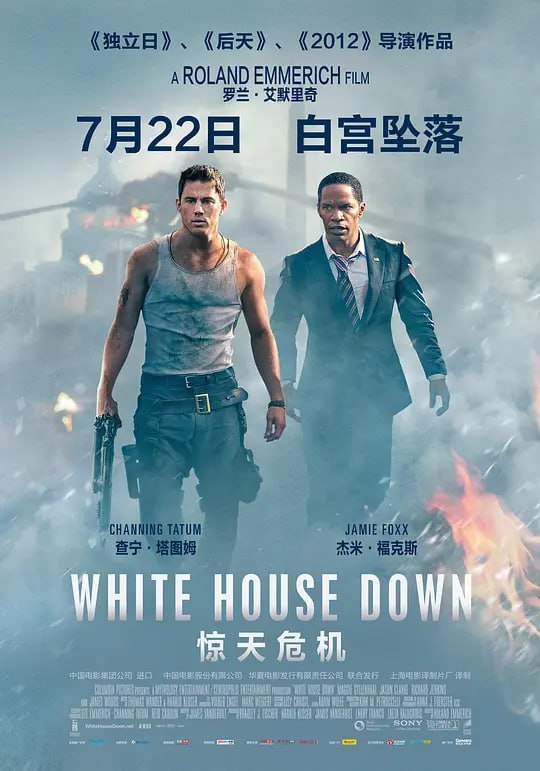惊天危机 White House Down (2013)-千尺浪