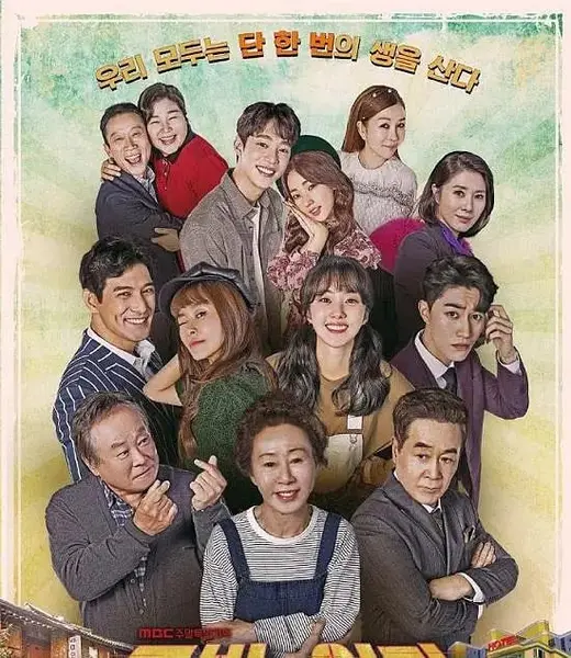 想品尝一下味道吗? 맛 좀 보실래요? (2019)