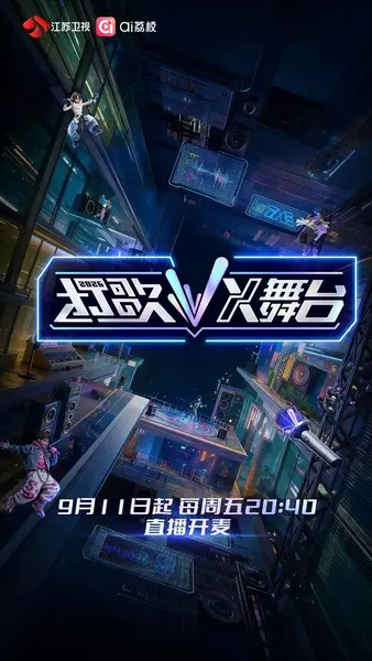打歌2026 打歌 (2026) 更新2026 0913期 更新中 【综艺】