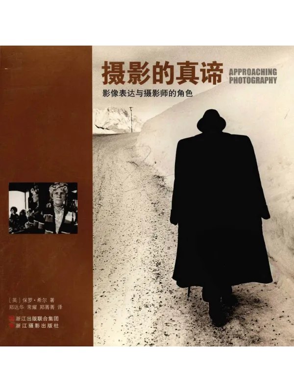 摄影的真谛：影像表达与摄影师的角色