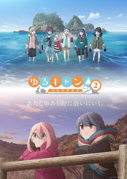 摇曳露营△ 第二季 ゆるキャン△ SEASON 2 (2021)-千尺浪