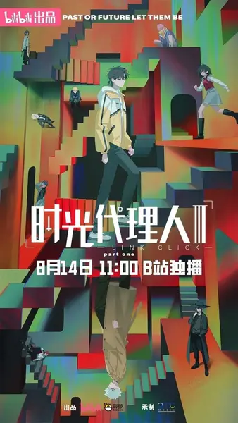 时光代理人 第三季 更05 [2026][4K][内附前两季]-千尺浪