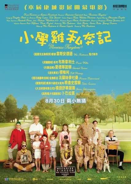月升王国 Moonrise Kingdom (2012)-千尺浪