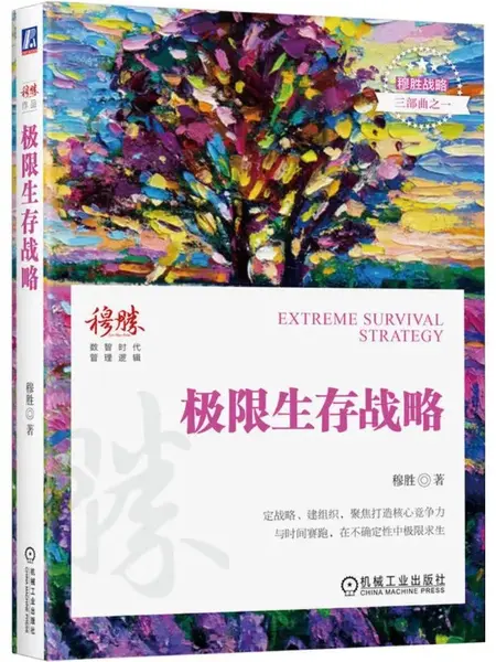极限生存战略-千尺浪