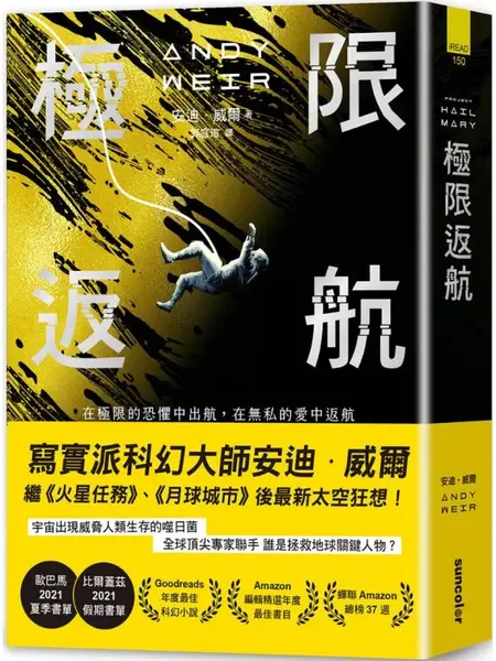 极限返航-千尺浪
