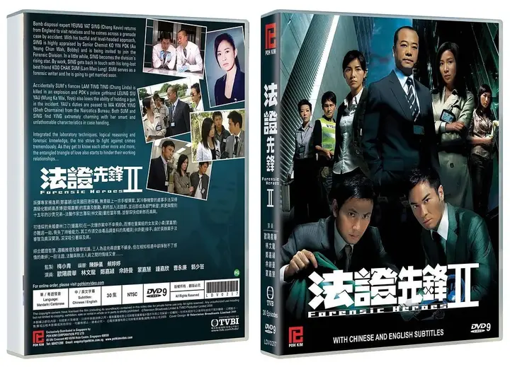法证先锋2 法證先鋒II (2008)-千尺浪