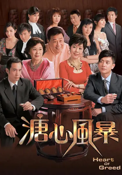 溏心风暴 合集-千尺浪