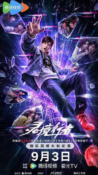 灵境行者‎ (2026) 4K SDR 10Bit DDP2.0+HiFi 中字【1GB/集】更03集-千尺浪