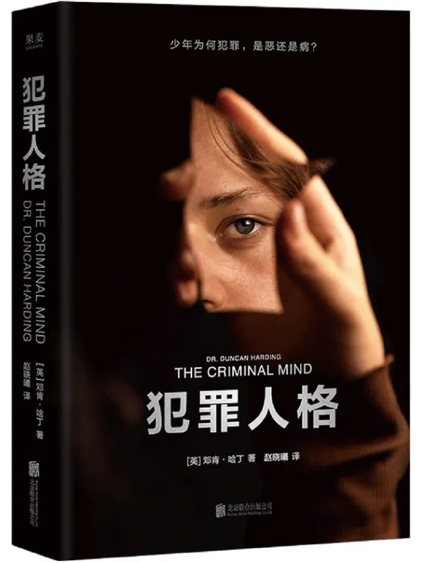 犯罪人格-千尺浪