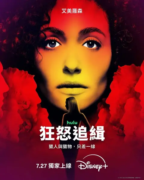 狂怒追缉 全8集 Furious [2026][中英]-千尺浪