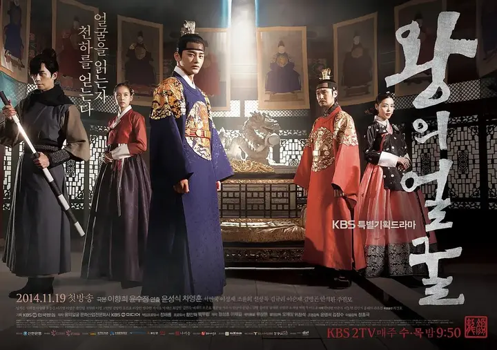 王者之相 왕의 얼굴 (2014)-千尺浪