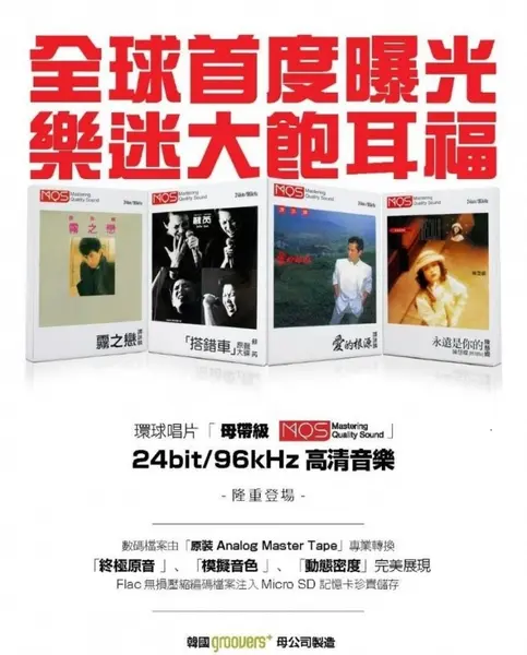 环球唱片「母带级 MQS」高清音乐 合集-千尺浪