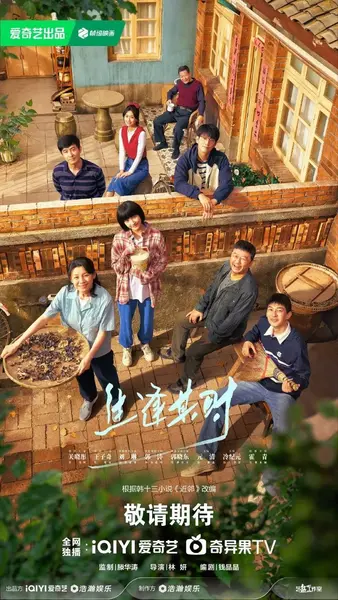生逢其时 更05 [2026]-千尺浪