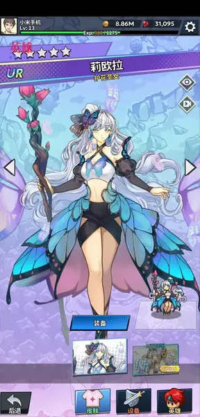 【手机游戏】福蒂亚斯传奇 v1.1.20 内置菜单