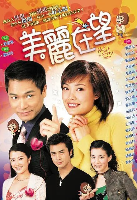 美丽在望 (2003)-千尺浪