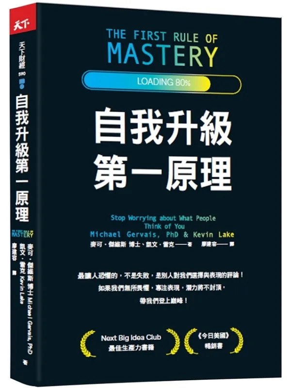 自我升级第一原理