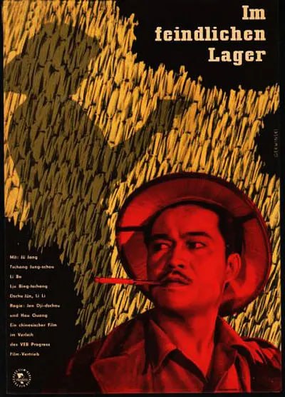 英雄虎胆 (1958)