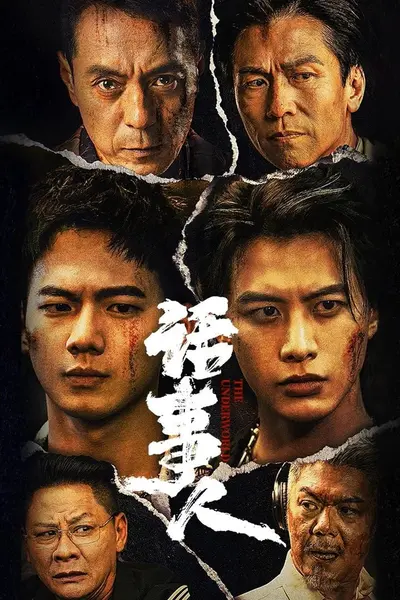 话事人 4K [FLAC无损音轨][更新至10集]-千尺浪