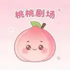 请君为我续长生第二季（132集）AI短剧-千尺浪
