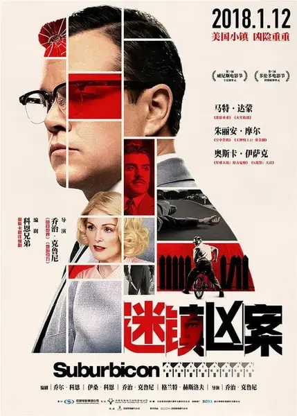 迷镇凶案 Suburbicon (2017)-千尺浪