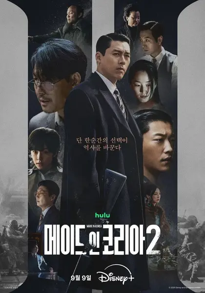 韩国制造 第二季 2026 更至第2集 1080p 内封多语言字幕 杜比环绕声 메이드 인 코리아 시즌2-千尺浪