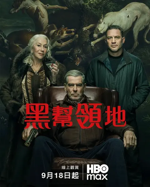 黑帮领地 第二季 MobLand Season 2 (2026) 【更新至01集】【1080p】【内嵌中英字幕】【美剧】-千尺浪