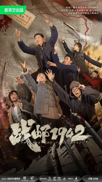 【战邮1942 2026】【4K】-千尺浪