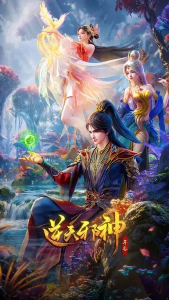 【逆天邪神年番2026】【4K+1080】【更61】-千尺浪