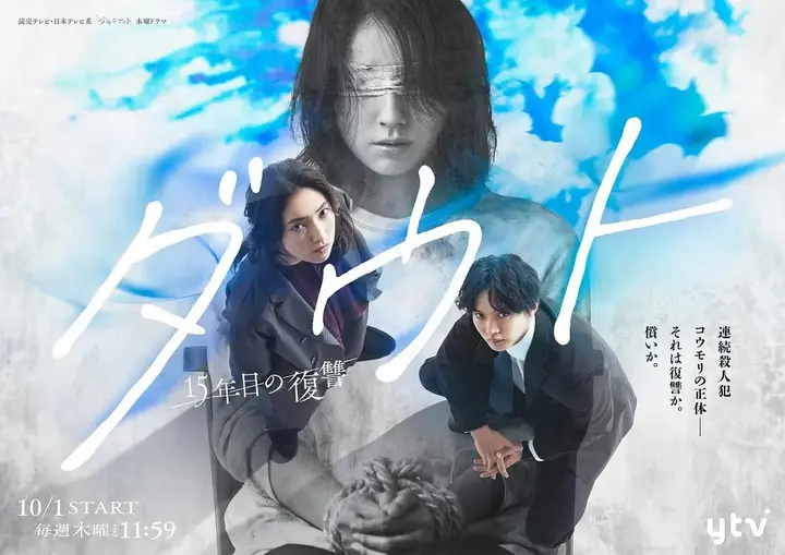 Doubt‑15年后的复仇‑ ダウト -15年目の復讐 (2026) 1080p.S01E01–E03.内封简繁字幕.WEB–DL-千尺浪