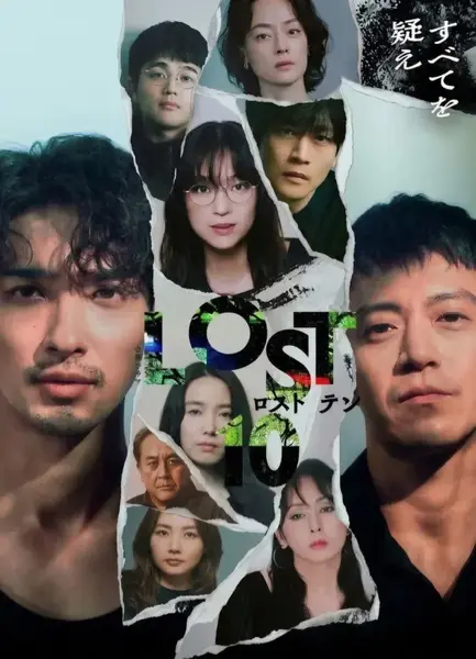 LOST10（2026）S01E01.1080p.内封简繁字幕.WEB–DL-千尺浪