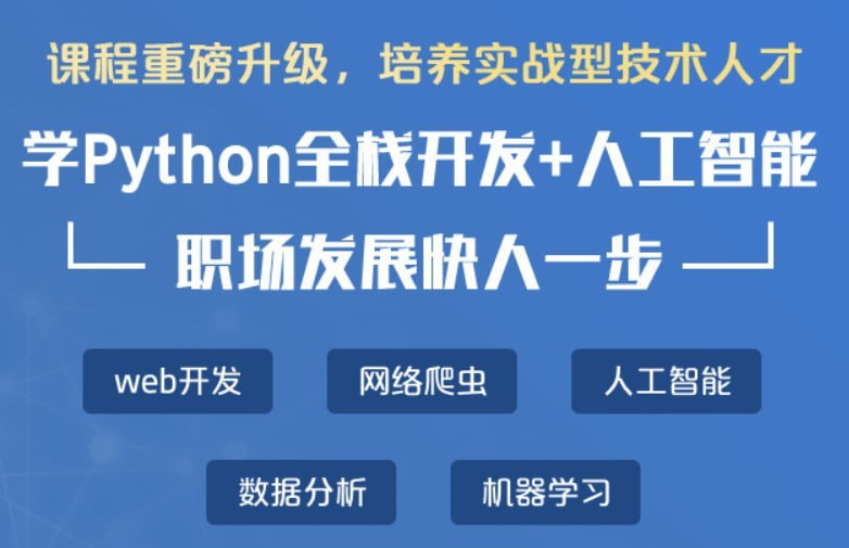 【老男孩教育】Python全栈开发脱产班16期-千尺浪