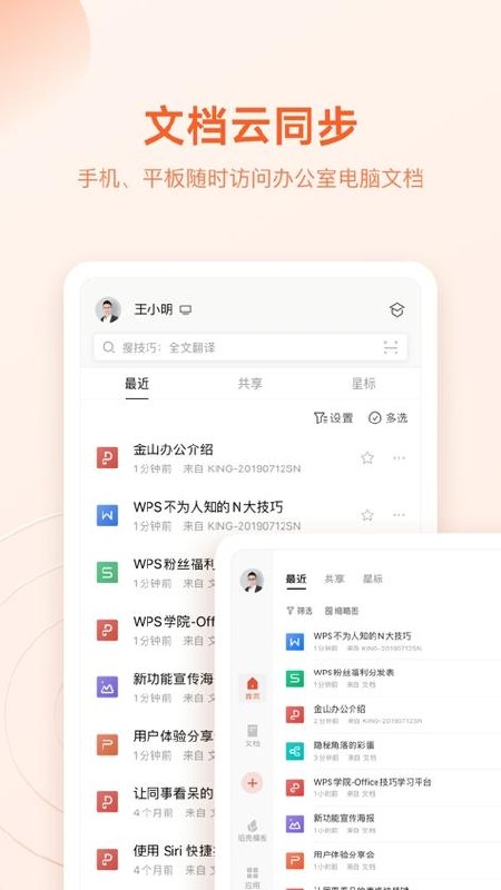 WPS Office v26.9.1 多功能办公软件套装,海量精美模版-千尺浪