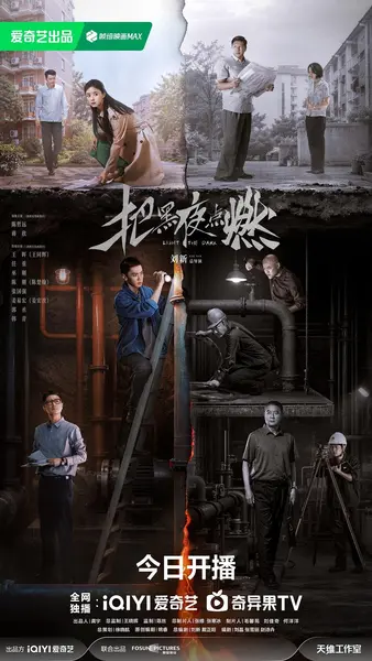 《把黑夜点燃》2026 更新至 - 第 07 集 - [4K] [AAC] [蒋欣 陈哲远 任重] [年代 悬疑 犯罪]-千尺浪