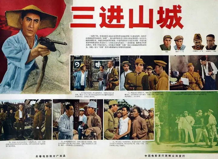 三进山城 (1965)-千尺浪