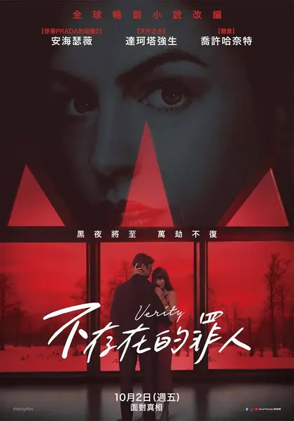 不存在的罪人（2026）AMZN 4K DVHDR 内封简英双语字幕