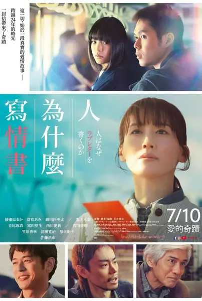 人为何要写情书（2026）1080p 内封官中-千尺浪
