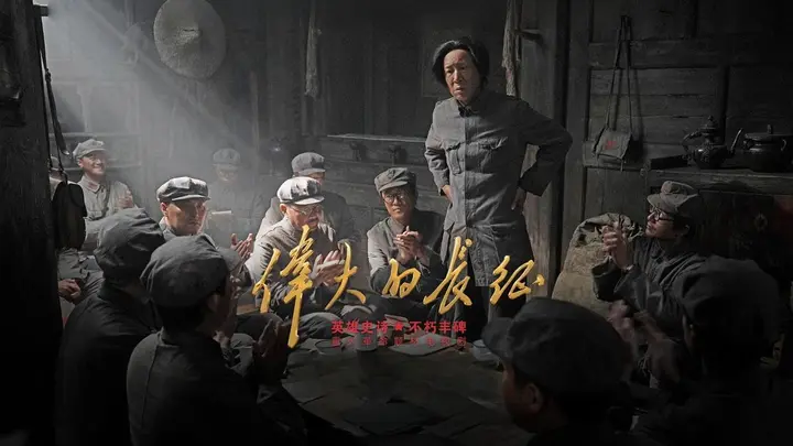 伟大的长征（2026）web-4k HDR DDP5.1简体字幕 第22集-千尺浪