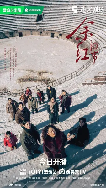 余红旧事 余红 野火春风 于洪(2026)【4K.HDR.60fps】【内封简中】【更13集】【剧情/犯罪】【马伊琍/王佳佳】-千尺浪