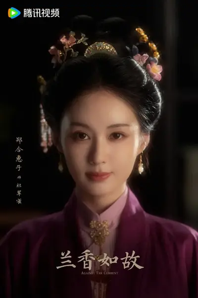兰香如故 (2026)剧情 爱情 古装 谭松韵 4KHDR60FPS 更新47集完结-千尺浪