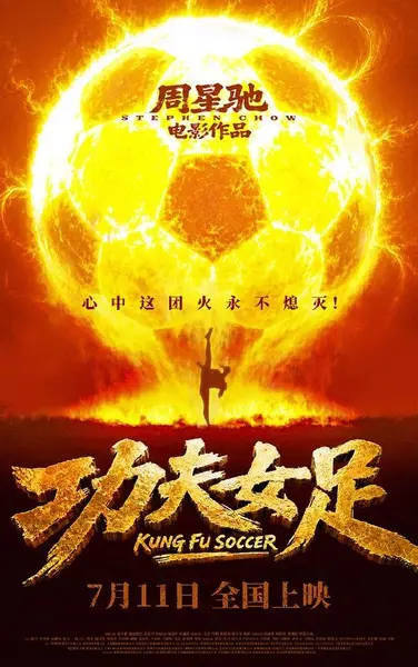 功夫女足‎ (2026) 4K HDR SDR DV杜比视界 高码率 60帧 DTS5.1+FLAC+HIFI 7Audios 内嵌中英双字【共64.6GB】张小斐/迪丽热巴/张艺兴-千尺浪