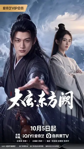 太玄·东方阙（2026）【4K.HDR.60fps】【8集全】【奇幻/古装】-千尺浪