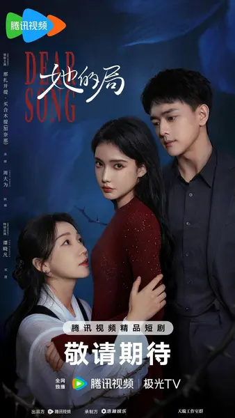 她的局（2026）【4K.HDR.60fps】【更15集】【剧情】-千尺浪
