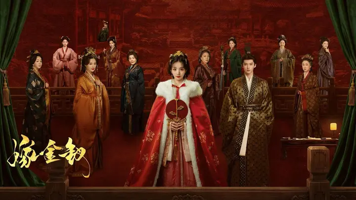 嫁金钗（2026）4k WEB-DL.DoVi 2160p 杜比视界 简体字幕 第12集-千尺浪