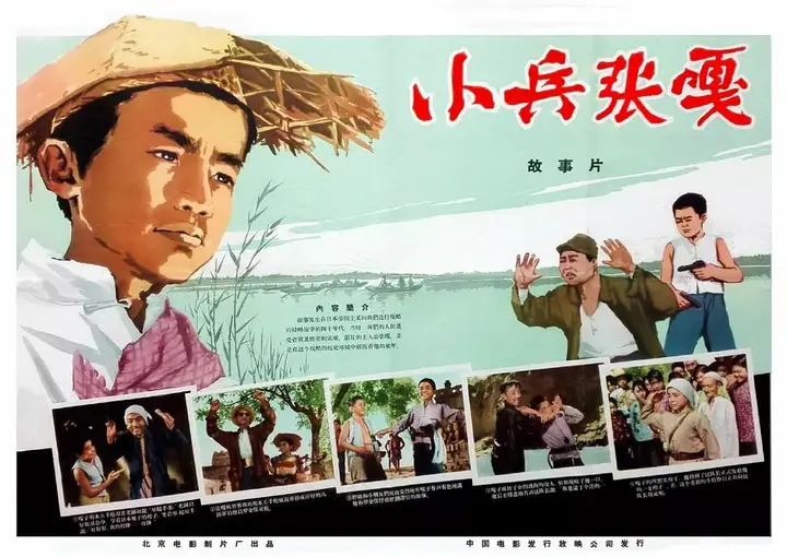 小兵张嘎 (1963)-千尺浪