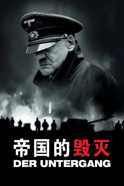 帝国的毁灭-千尺浪