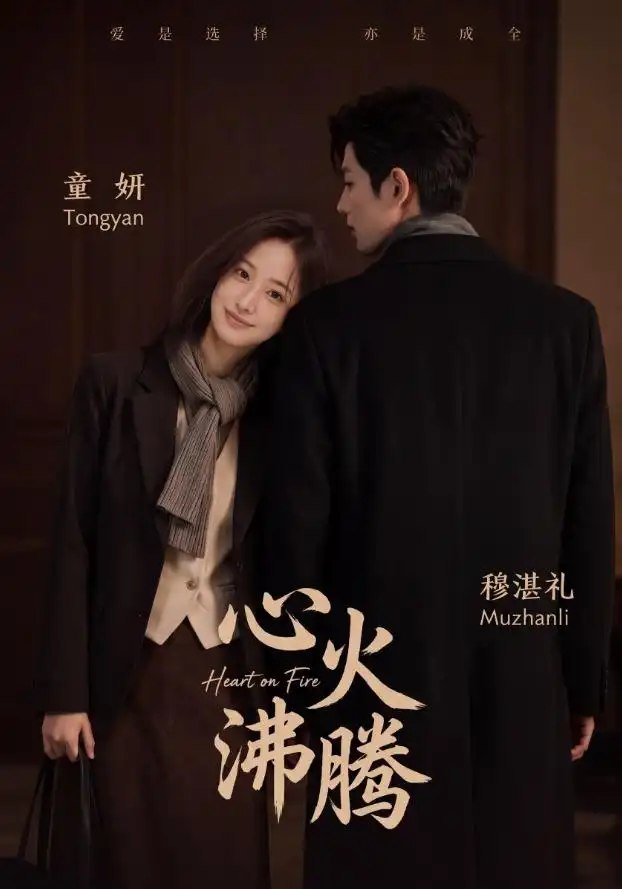 心火沸腾（108集）AI短剧-千尺浪
